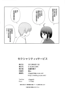 Page 25 of Sexuality x Service