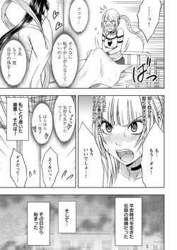 Page 29 of Binkan Idol to Kaikan Ghost