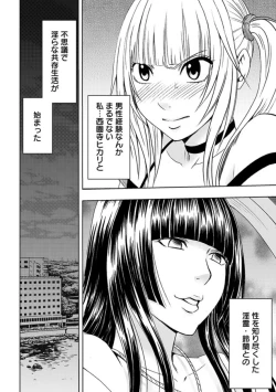 Page 30 of Binkan Idol to Kaikan Ghost