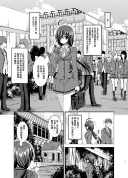 Page 10 of Hibiki no Jansen