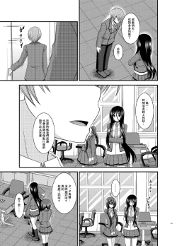 Page 24 of Hibiki no Jansen