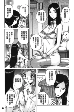 Page 105 of Inkan no shiruvia | 姦淫的西爾薇雅