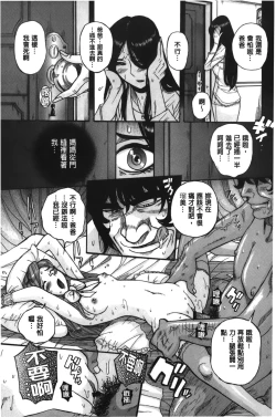 Page 117 of Inkan no shiruvia | 姦淫的西爾薇雅