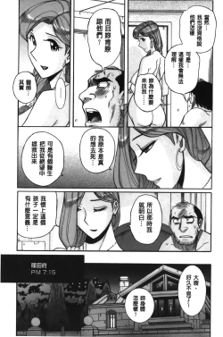 Page 121 of Inkan no shiruvia | 姦淫的西爾薇雅