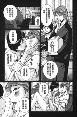 Page 127 of Inkan no shiruvia | 姦淫的西爾薇雅