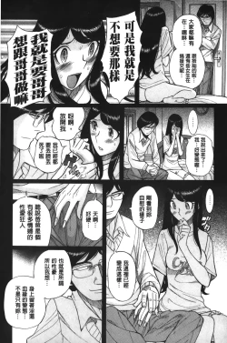 Page 136 of Inkan no shiruvia | 姦淫的西爾薇雅