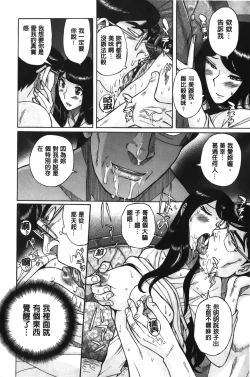 Page 140 of Inkan no shiruvia | 姦淫的西爾薇雅