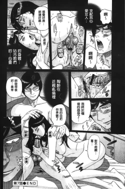 Page 142 of Inkan no shiruvia | 姦淫的西爾薇雅