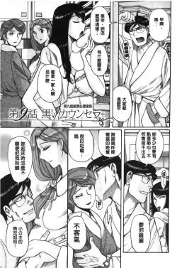 Page 163 of Inkan no shiruvia | 姦淫的西爾薇雅