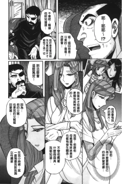 Page 172 of Inkan no shiruvia | 姦淫的西爾薇雅