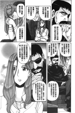 Page 177 of Inkan no shiruvia | 姦淫的西爾薇雅