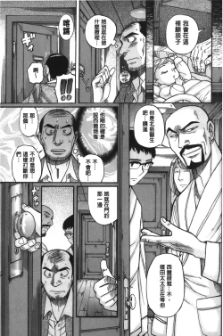 Page 191 of Inkan no shiruvia | 姦淫的西爾薇雅
