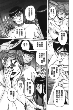 Page 199 of Inkan no shiruvia | 姦淫的西爾薇雅