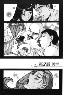 Page 22 of Inkan no shiruvia | 姦淫的西爾薇雅