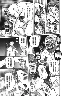 Page 26 of Inkan no shiruvia | 姦淫的西爾薇雅