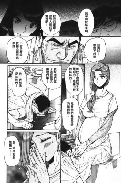 Page 78 of Inkan no shiruvia | 姦淫的西爾薇雅