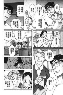 Page 86 of Inkan no shiruvia | 姦淫的西爾薇雅