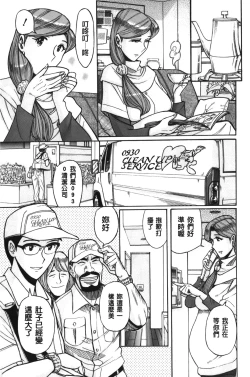 Page 8 of Inkan no shiruvia | 姦淫的西爾薇雅