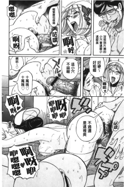 Page 90 of Inkan no shiruvia | 姦淫的西爾薇雅