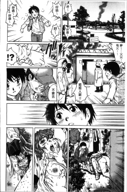 Page 101 of Hajimete no SEX