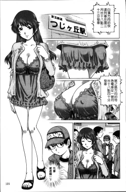 Page 120 of Hajimete no SEX