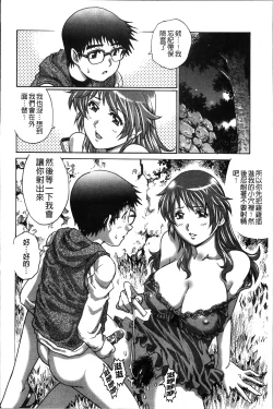 Page 133 of Hajimete no SEX