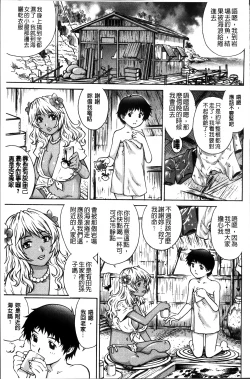 Page 142 of Hajimete no SEX