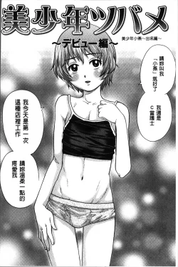Page 159 of Hajimete no SEX