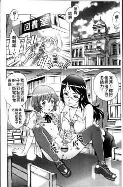 Page 17 of Hajimete no SEX