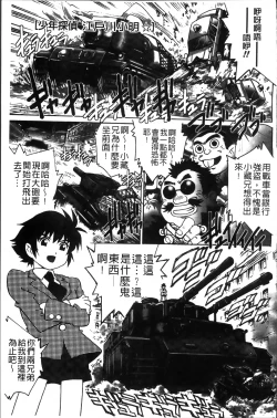 Page 190 of Hajimete no SEX