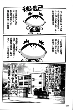 Page 213 of Hajimete no SEX