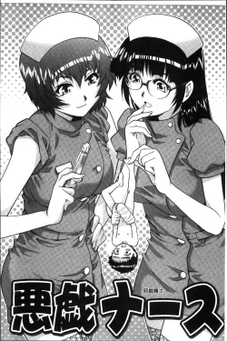 Page 27 of Hajimete no SEX