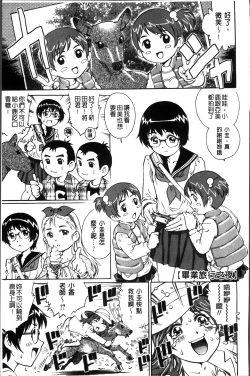 Page 56 of Hajimete no SEX