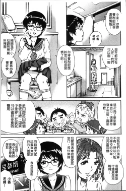 Page 60 of Hajimete no SEX