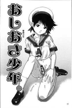 Page 75 of Hajimete no SEX