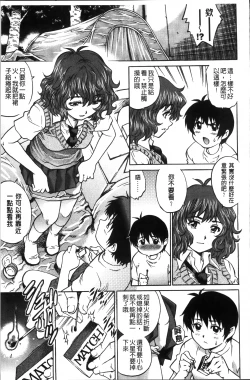 Page 92 of Hajimete no SEX