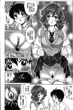 Page 93 of Hajimete no SEX