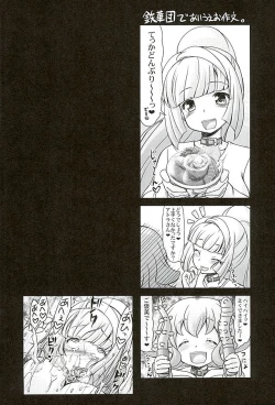 Page 15 of Atra to Kudelia no Side K Ryoujokuki