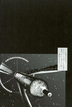 Page 4 of Atra to Kudelia no Side K Ryoujokuki