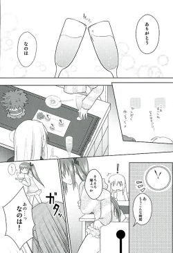 Page 5 of Fate-chan no Amai jouji