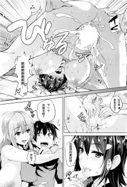 Page 23 of Soukyuu Love Attack Ch. 1