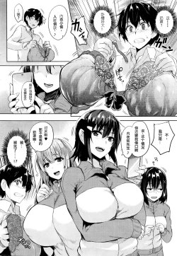 Page 4 of Soukyuu Love Attack Ch. 1