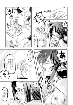 Page 10 of Utautai no Ballad