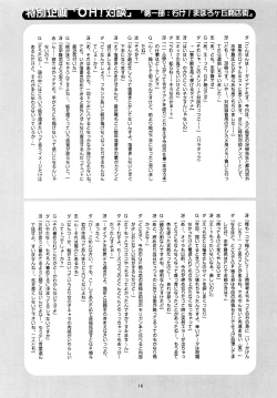 Page 16 of Marshmallow Honeymoon