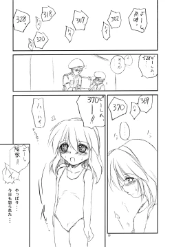 Page 19 of Marshmallow Honeymoon