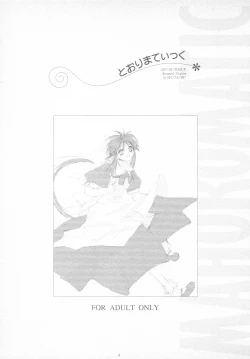 Page 3 of Toorimatic