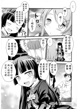 Page 9 of Imouto Saimin