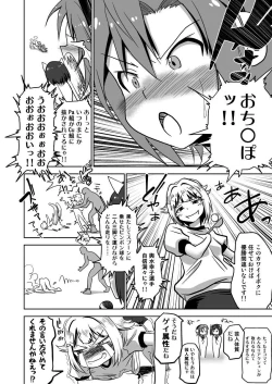Page 33 of Shiritsu Kusuguri Gakuen Maekawa Miku to Tada Riina no Kusuguri Undoukai