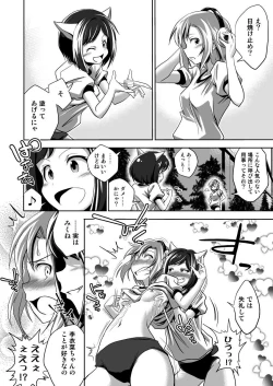 Page 5 of Shiritsu Kusuguri Gakuen Maekawa Miku to Tada Riina no Kusuguri Undoukai
