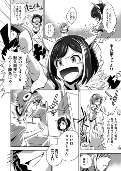 Page 7 of Shiritsu Kusuguri Gakuen Maekawa Miku to Tada Riina no Kusuguri Undoukai